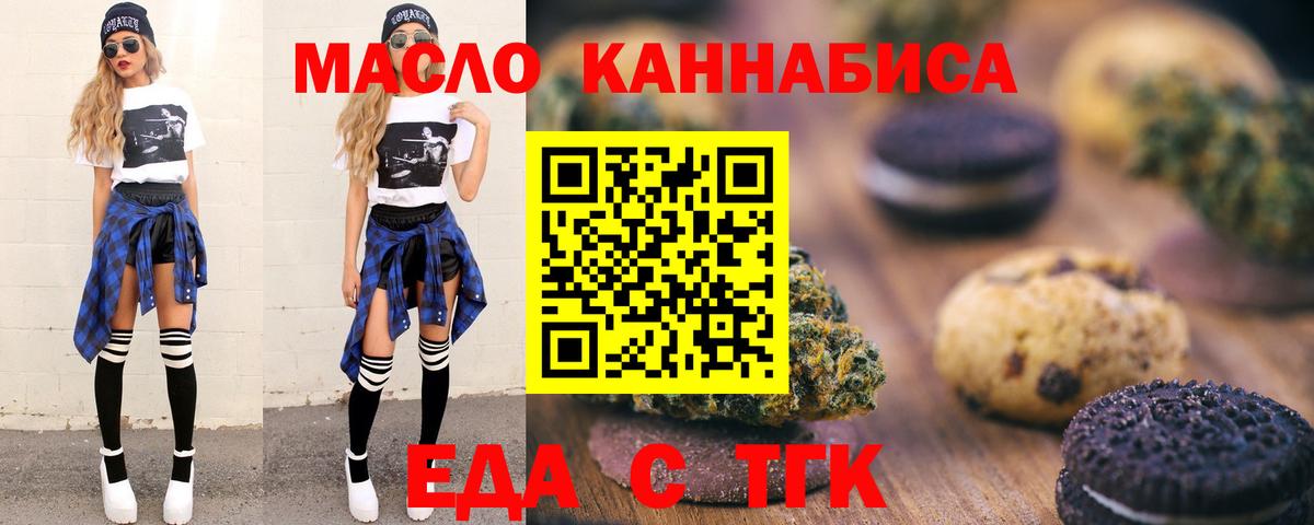 Азнакаево  Canna-Cookies конопля  Вход с VPN 