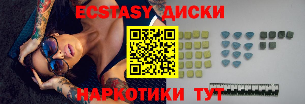 ЭКСТАЗИ  Экстази Punisher  Азнакаево  Вход с VPN  Ecstasy 99% 