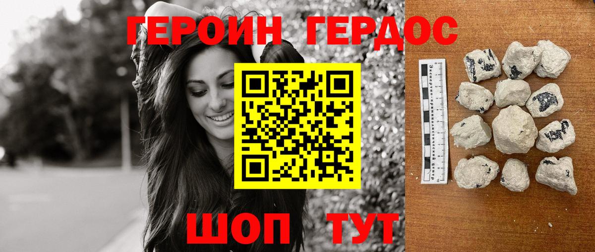 Героин гречка  ГЕРОИН  Азнакаево  Вход с VPN 