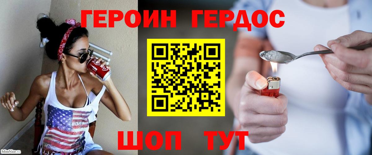 Героин гречка Азнакаево