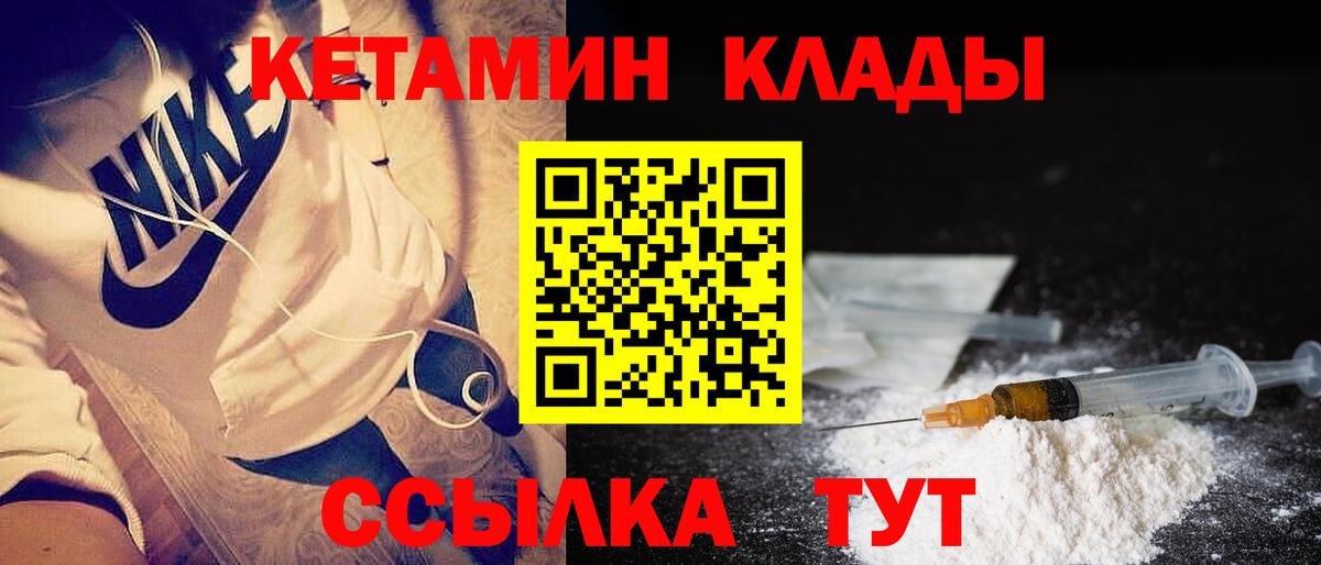 Азнакаево  Кетамин VHQ  Кетамин VHQ  Вход с VPN 