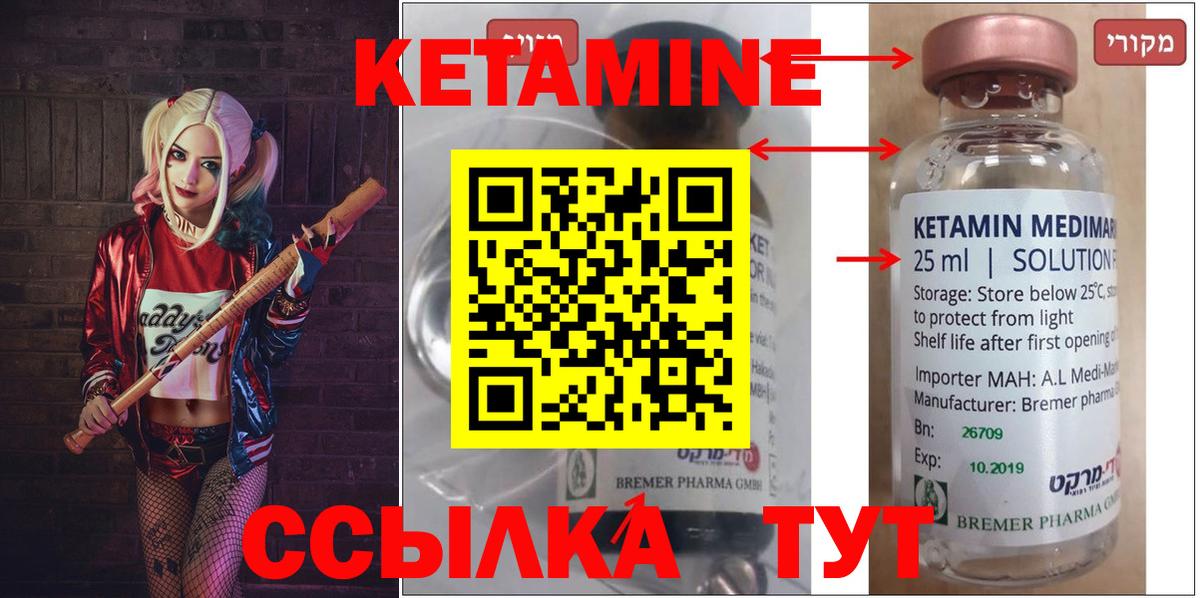 Кетамин VHQ Азнакаево