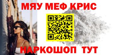 метамфетамин Рузаевка