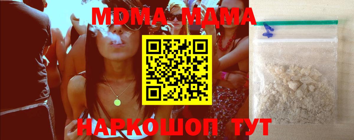 Азнакаево  МДМА Molly  Вход с VPN  MDMA Molly 