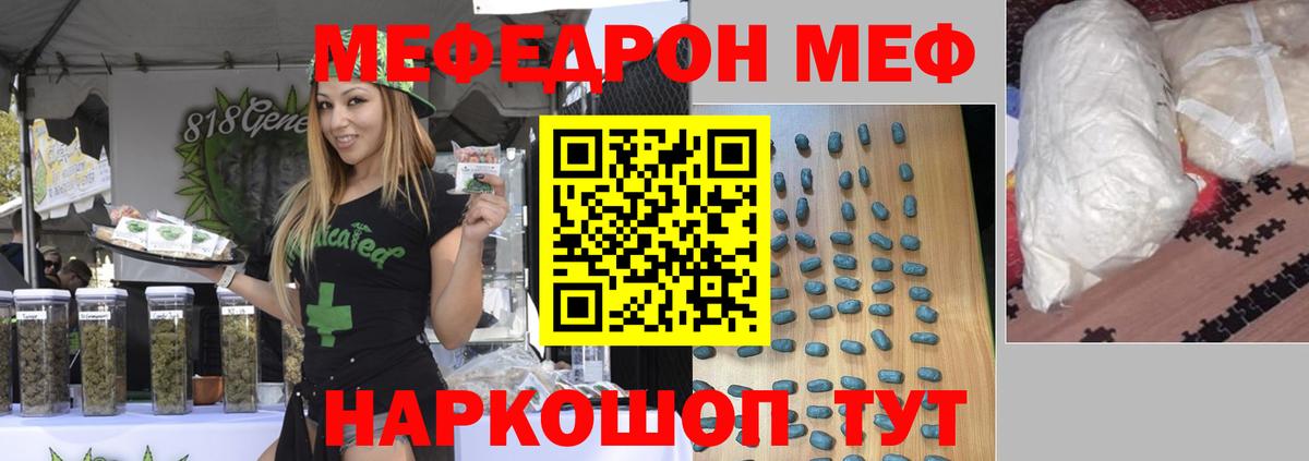МЕФ  Азнакаево