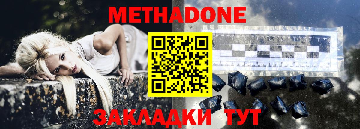 Метадон белоснежный  Вход с VPN  Азнакаево 