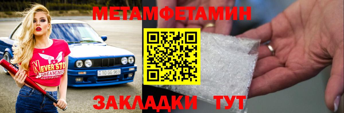 Метамфетамин витя  Первитин  Азнакаево  Метамфетамин витя  Вход с VPN 