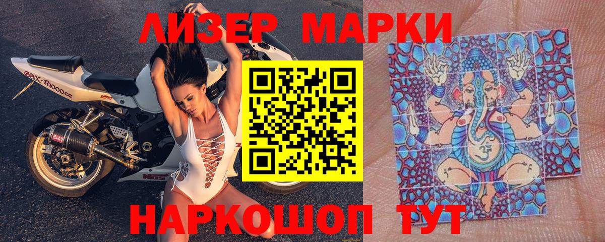 Марки N-bome 1500мкг Азнакаево