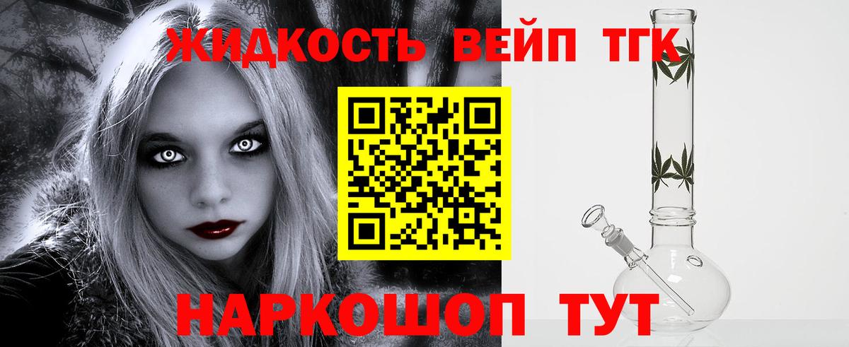 ТГК гашишное масло Азнакаево