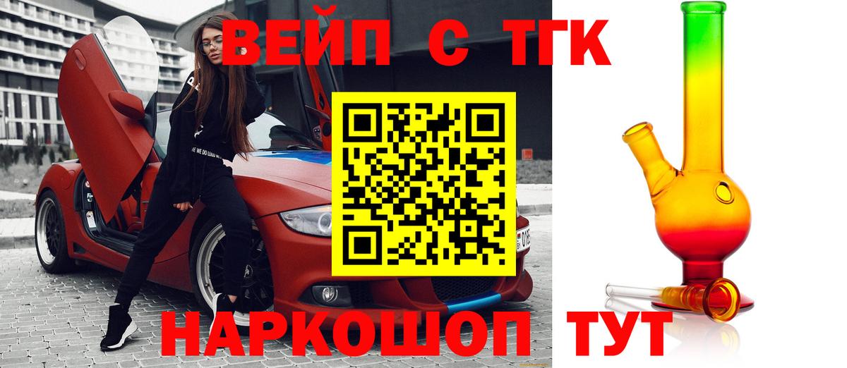 ТГК Wax  hydra ONION  Азнакаево  Вход с VPN  наркотики 